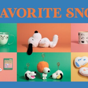 アフタヌーンティーリビングより2025年1月8日発売 【MY FAVORITE SNOOPY】