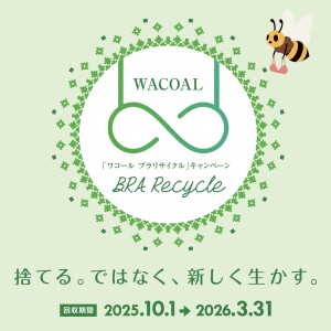 ブラリサイクルはじまりました！