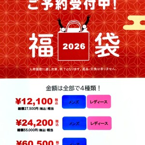【TiCTACくずはモール店＊information＊】2026年TiCTAC福袋★ご予約受付中★