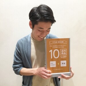 【周年企画】店内商品10%オフ！