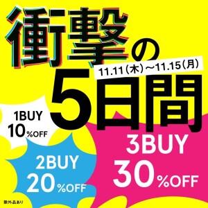 【衝撃の5日間】明日から！