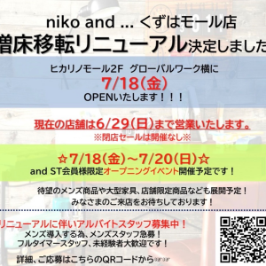 増築移転リニューアル!!!!!!