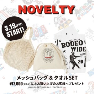 RODEO10周年👑3.19〜限定ノベルティスタート‼️