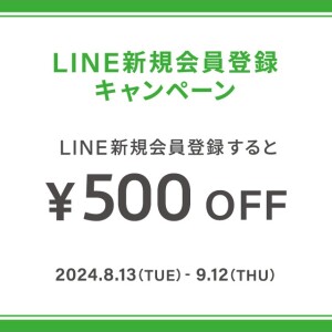 Zoff LINE新規会員登録500円OFFキャンペーン実施中！