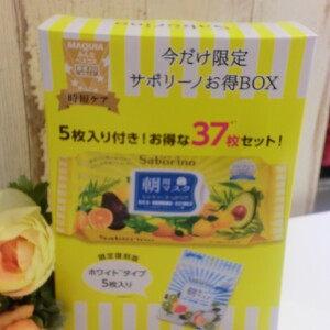 サボリーノお得BOX登場★