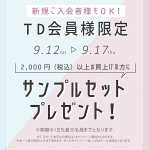 本日からイベントスタート★