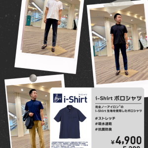 【ノーアイロン】アイシャツ ビジネスポロシャツ