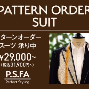 PATTERN ORDER SUIT