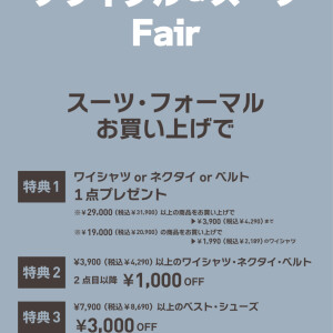 ブライダル＆スーツFair