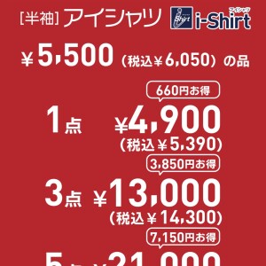 SALE『半袖』【冷感/完全ノーアイロン】アイシャツ【アイスセンサー】