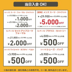 アプリ入会キャンペーン実施中！！