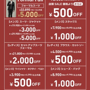 夏の特別キャンペーン実施中！！
