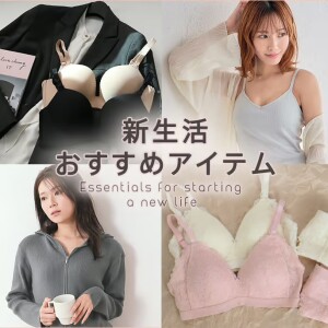 新生活おすすめアイテム🪄◝❤︎
