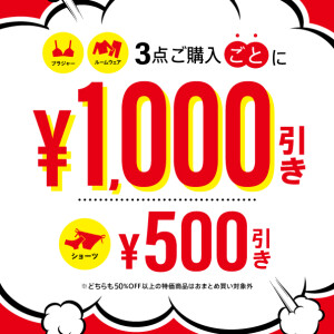 3Buy ¥1000Oᖴᖴ⭐️*.+ﾟ