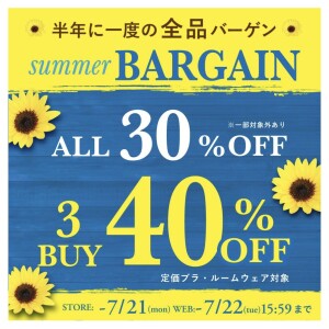 半期に1度！バーゲンセール開催中🛒✨