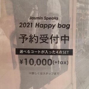 【HAPPY BAG】予約受付中！