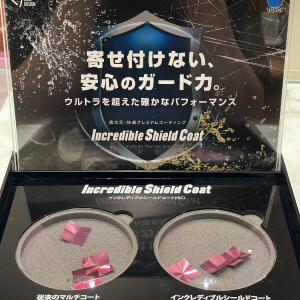 新コーティング登場！