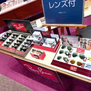 サングラスセール開催中！