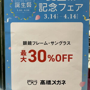 くずはモール誕生祭開催中！！