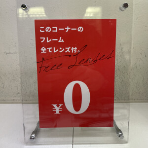 お得なセットフレームのお知らせ！