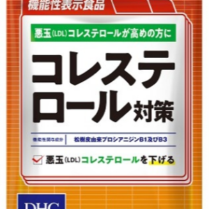 コレステロール対策