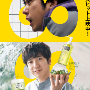 映画『8番出口』×DHC直営店キャンペーン開催中！
