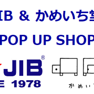 JIB　＆　かめいち堂　POP UP SHOP