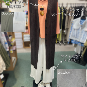 軽やか春レイヤードコーデ