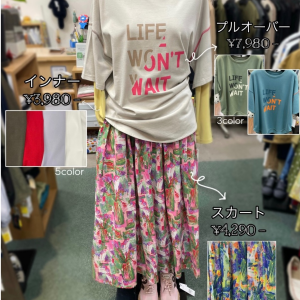 春を楽しむ🌸華やかカジュアルコーデ