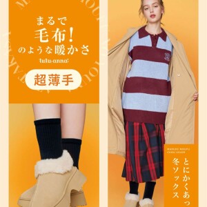 毛布のように暖かい✨まるで毛布シリーズ入荷！