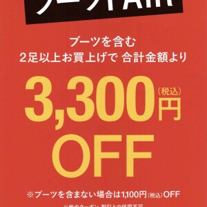 期間限定❗️1階モールアベニュー&店舗にてブーツフェア開催中❣️