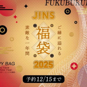 2025 JINS福袋 予約スタート