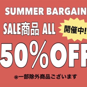 SALE商品全品50%OFF開催中！！