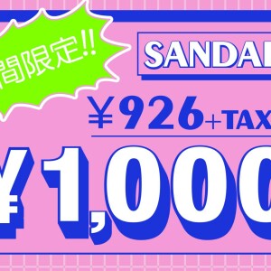 新元号記念！サンダル￥1,000(税込)