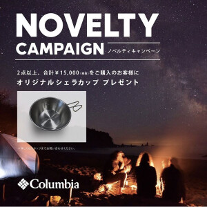 コロンビア【オリジナルシェラカップ】NOVELTY CAMPAIN