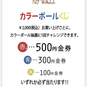 ☆期間限定イベント開催中☆