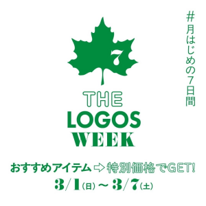「THE  LOGOS WEEK」が開催決定
