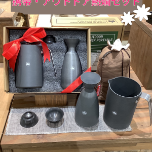 寒い冬にぴったりな熱燗セット