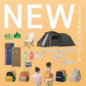 新商品販売開始！