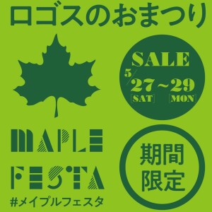 メイプルフェスタ開催決定✨🍁