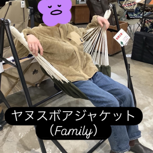 大人気！【ヤヌスボアジャケット】