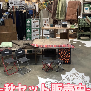 秋セットのご紹介