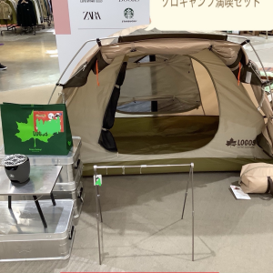 福袋【ソロキャンプ満喫セット】のご紹介