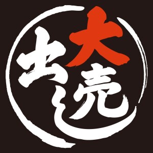 「ティファールストア　大売出し」開催中！
