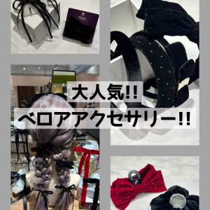 ベロアアクセサリー入荷しました👀✨