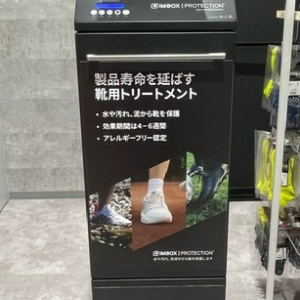 【店内シューズ保護サービス】IMBOX導入！！