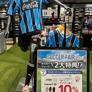 【サッカー】夏の特別企画実施中です！