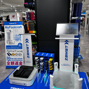 【足型測定器】ザムスト　オーダーメイドインソール