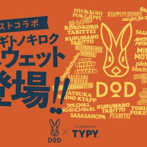 DOD×CIAOPANIC TYPY