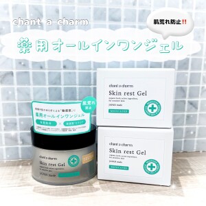これひとつで肌荒れ防止‼️‼️chant a charm(チャントアチャーム)から『薬用オールインワンジェル』新登場👏🏻✨✨